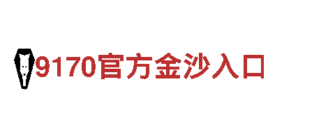 华体会体育平台赞助曼联-专业钢铁制造
